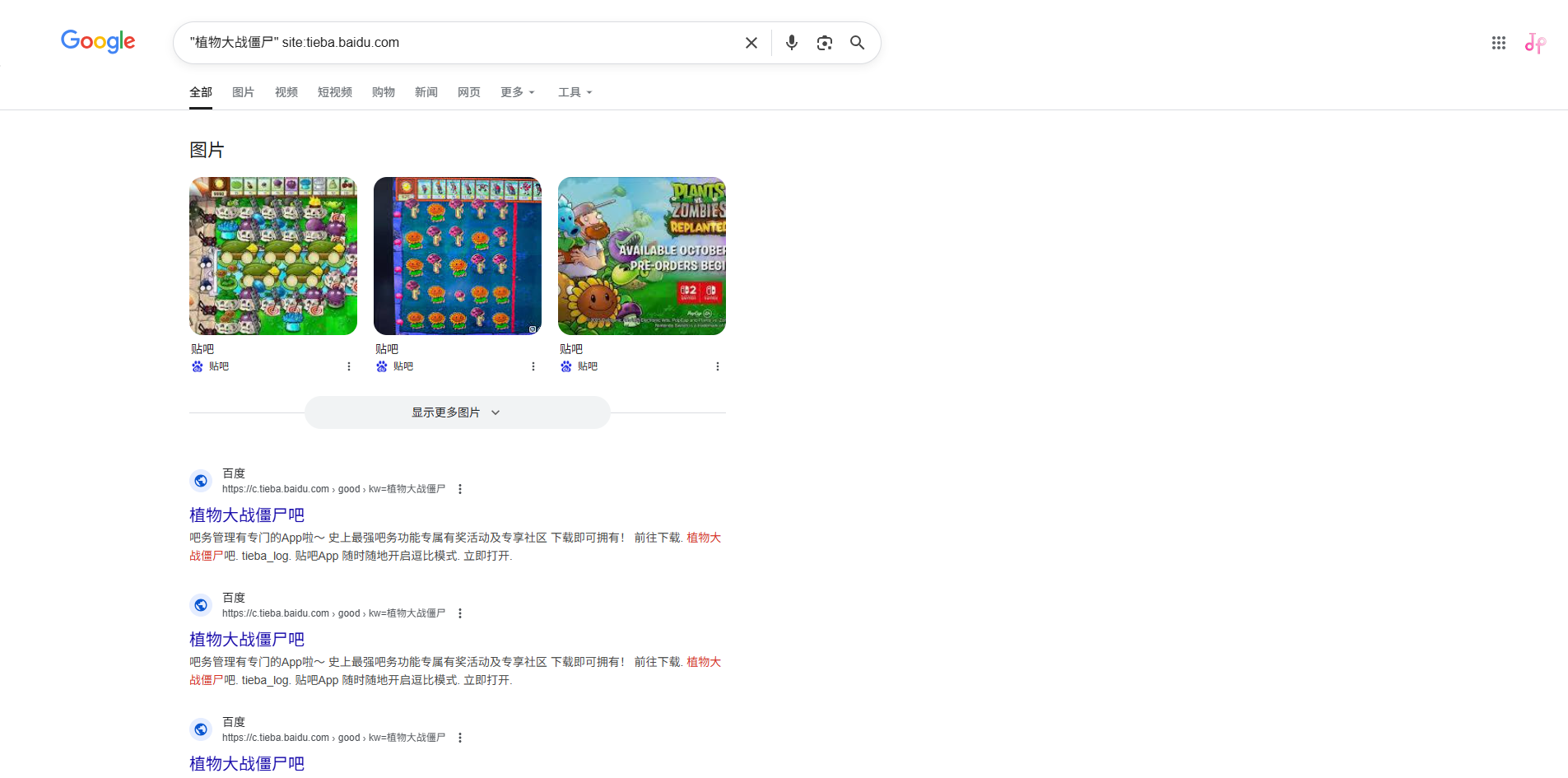 search-pvz.png
